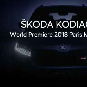 Mondial de l’Auto 2018 - Skoda Kodiaq RS : le modèle de série en teaser vidéo